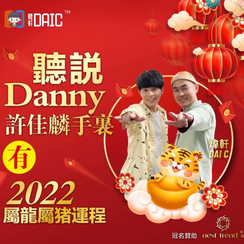 12zodiac - danny (2)