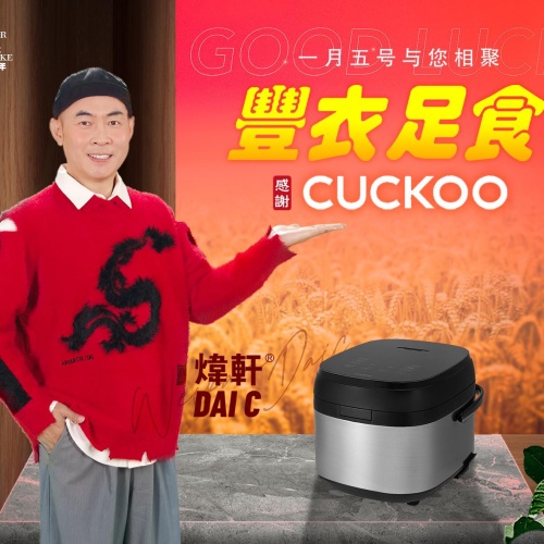 DaiC X Cuckoo